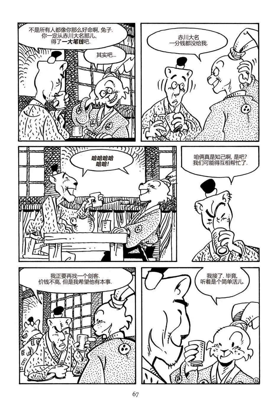 第 17 页