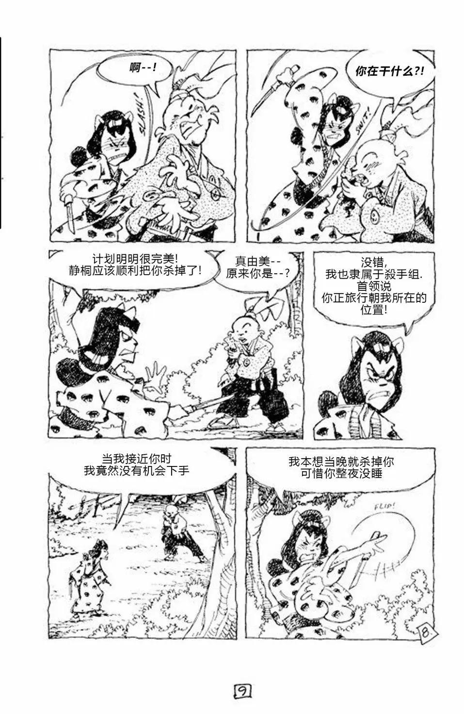 第 30 页