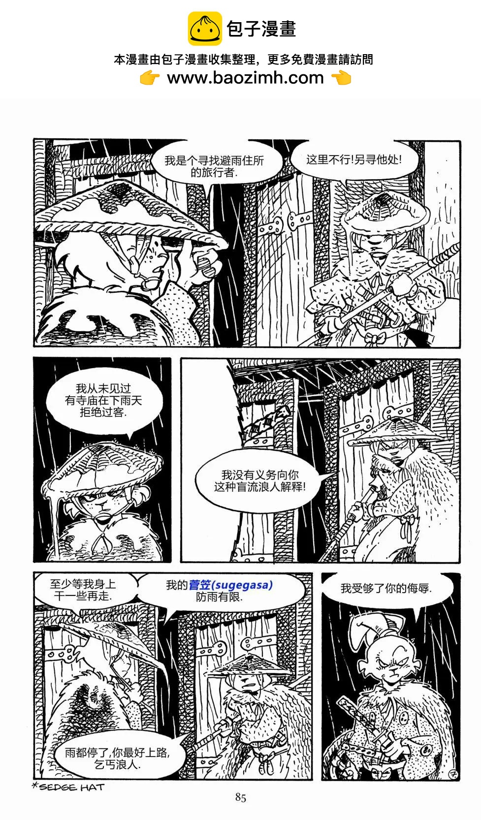 第 10 页