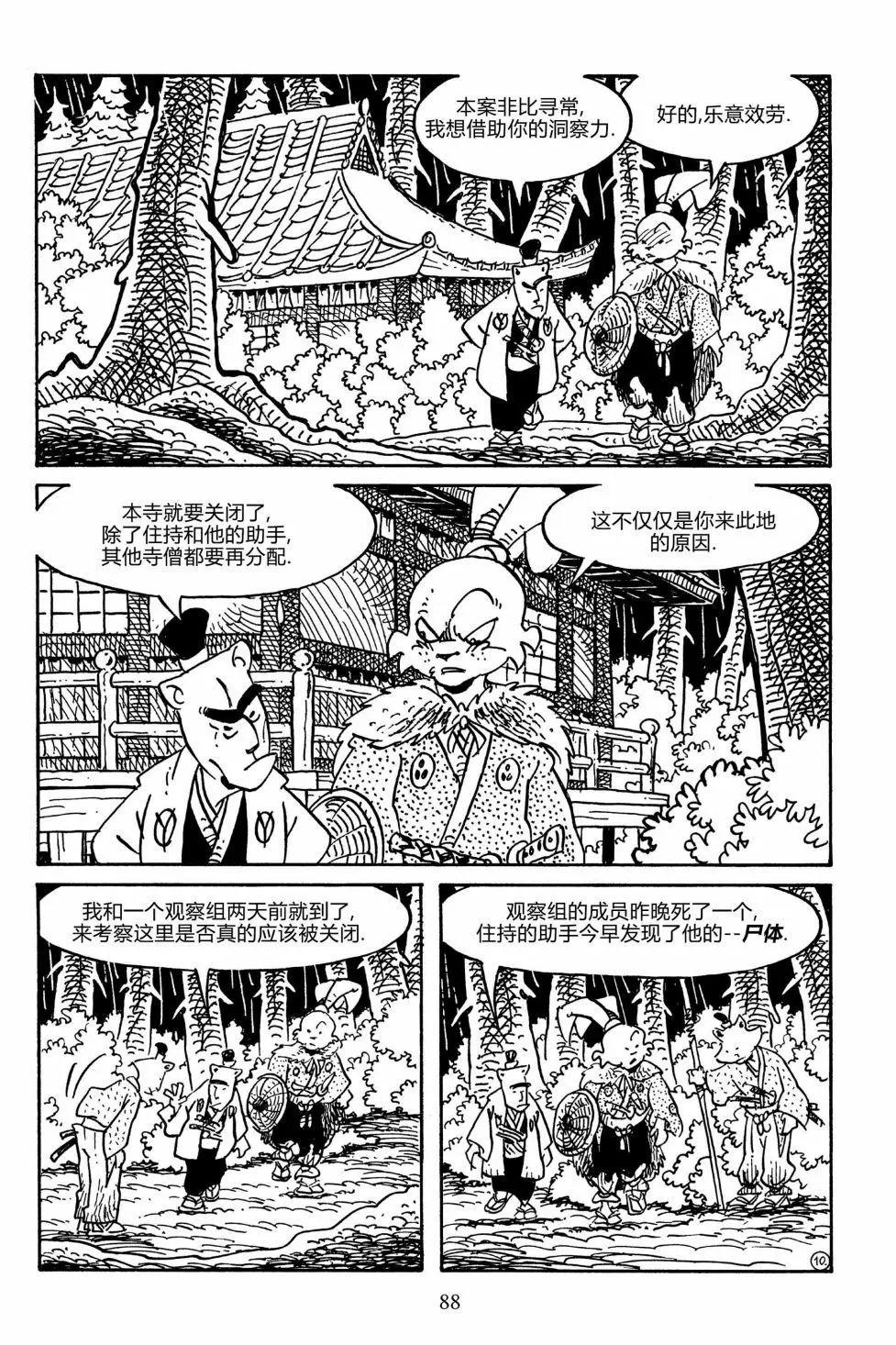 第 13 页