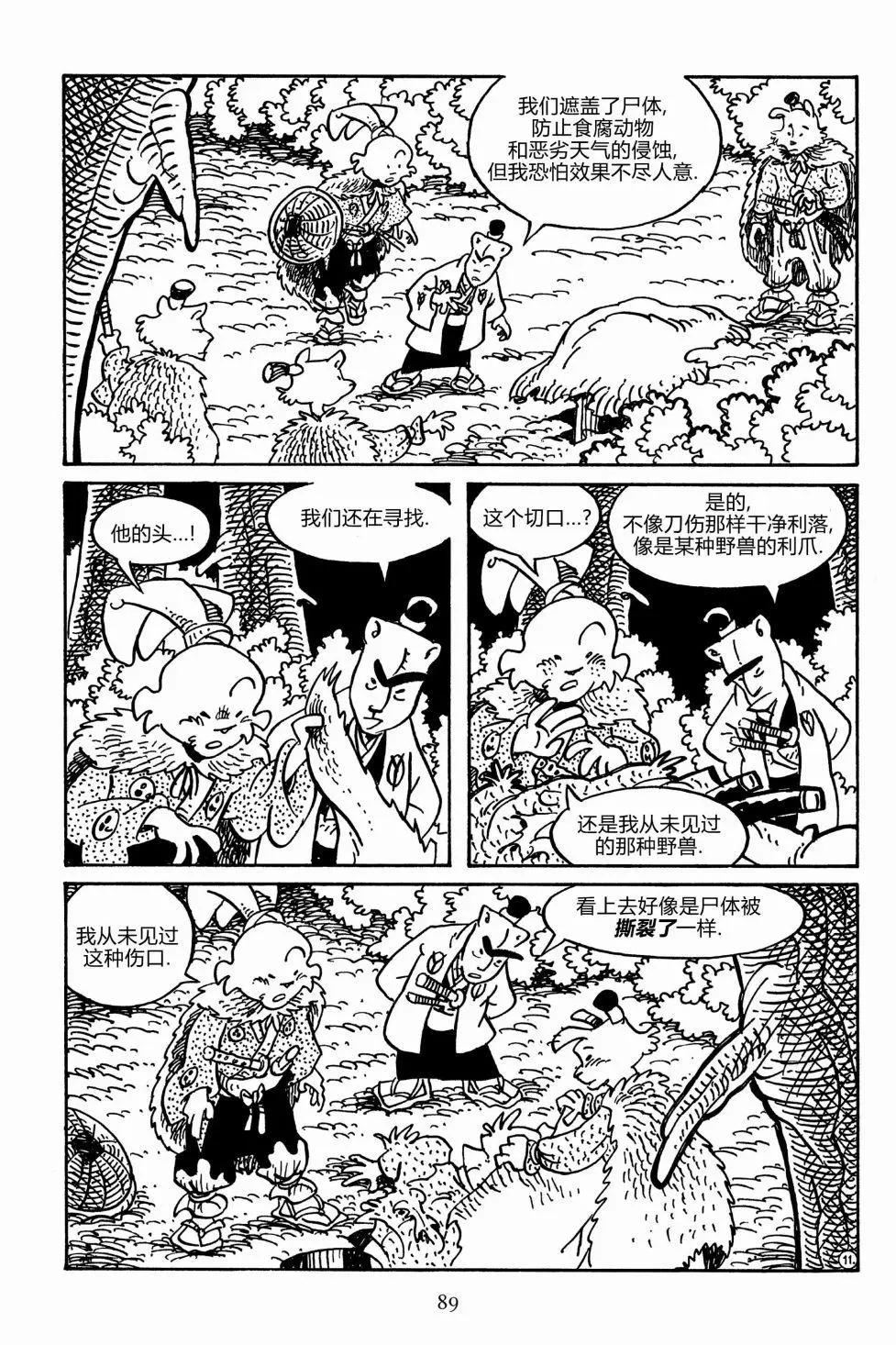第 14 页