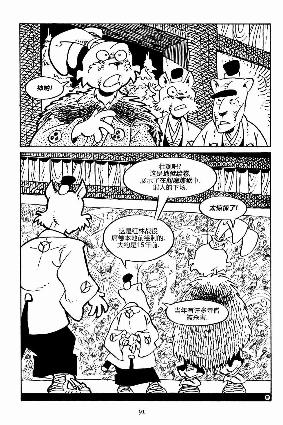 第 16 页