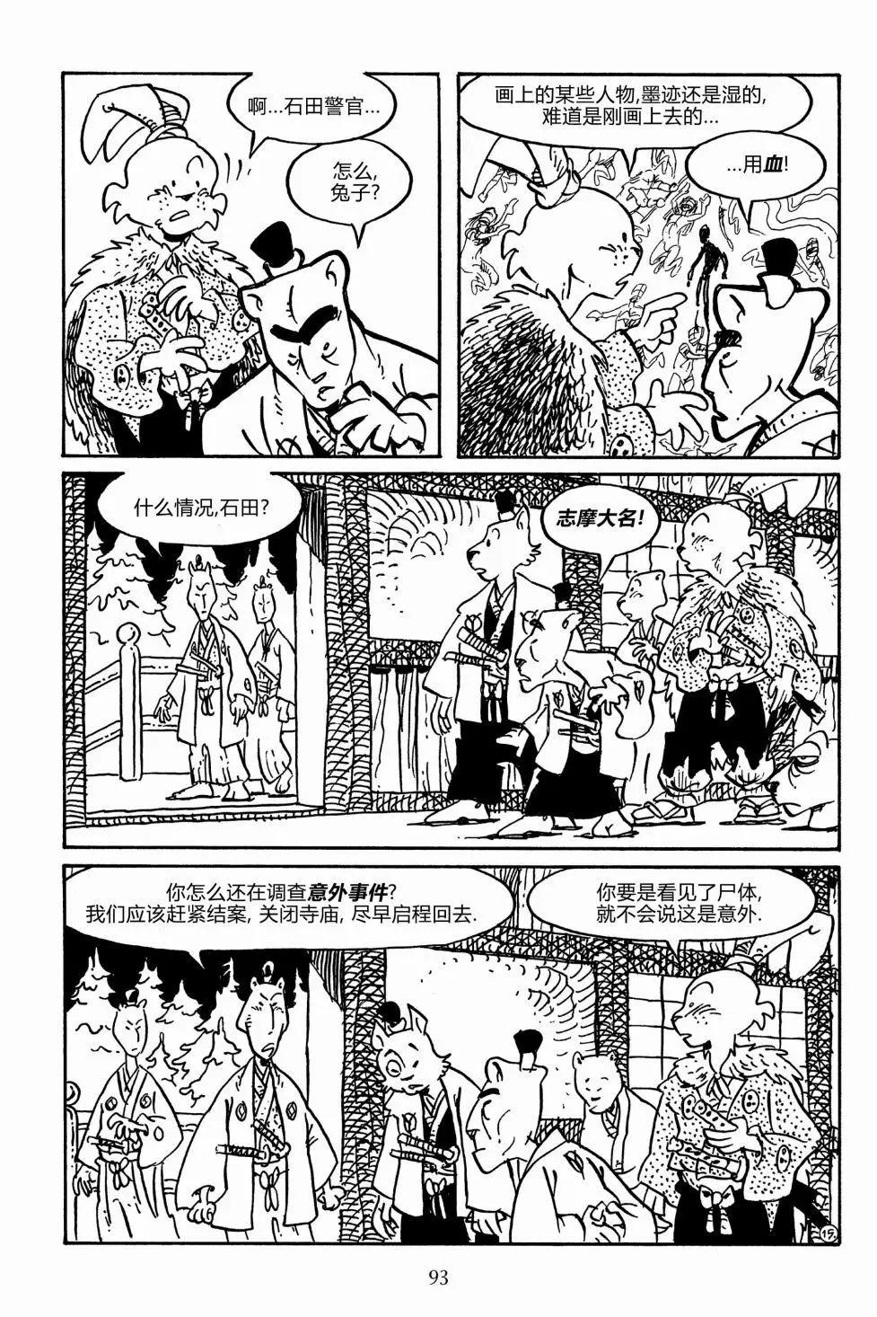 第 18 页