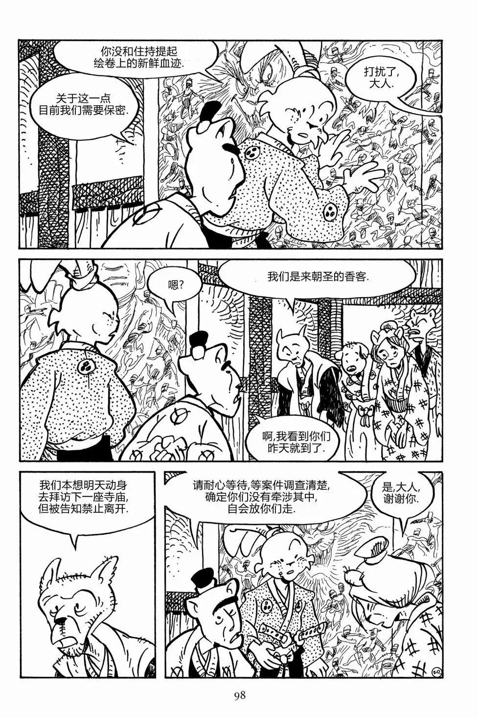 第 23 页