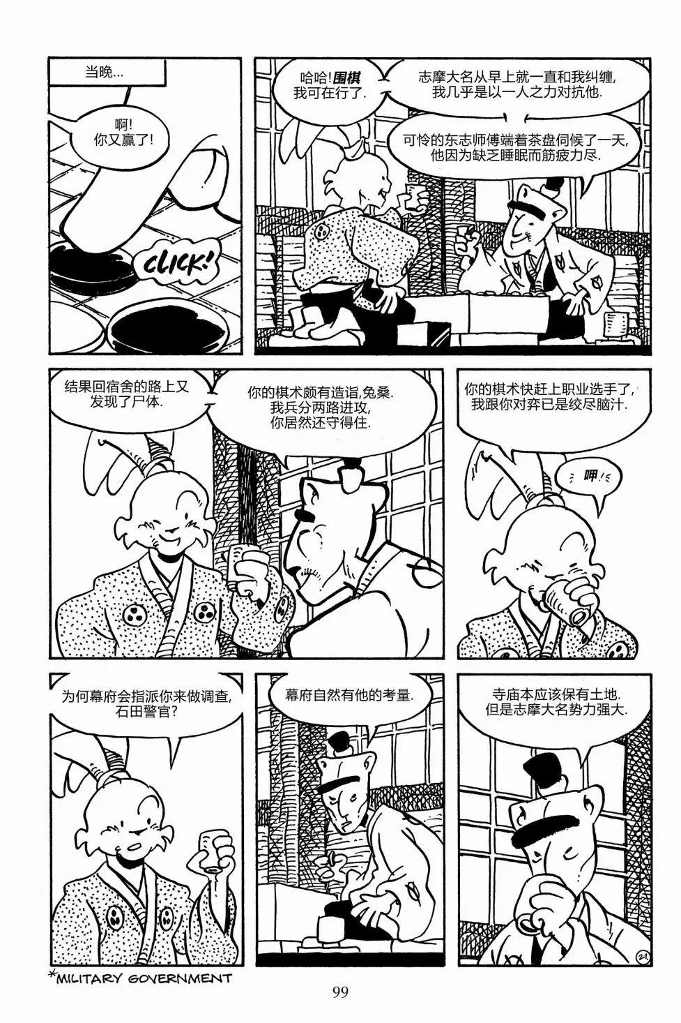 第 24 页