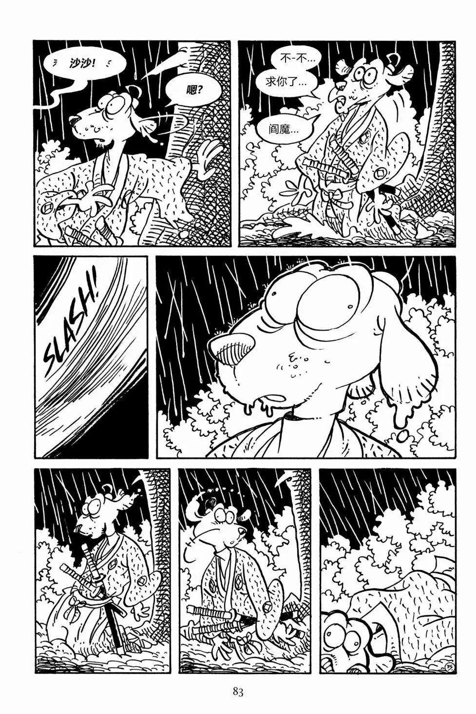第 8 页
