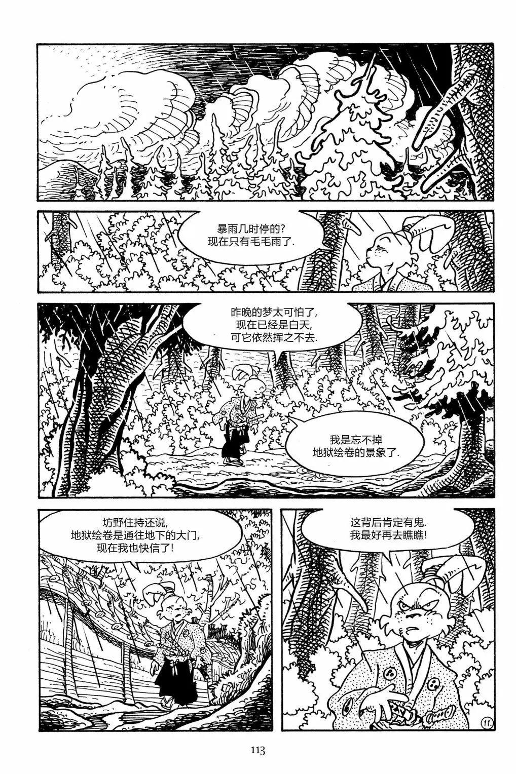 第 14 页