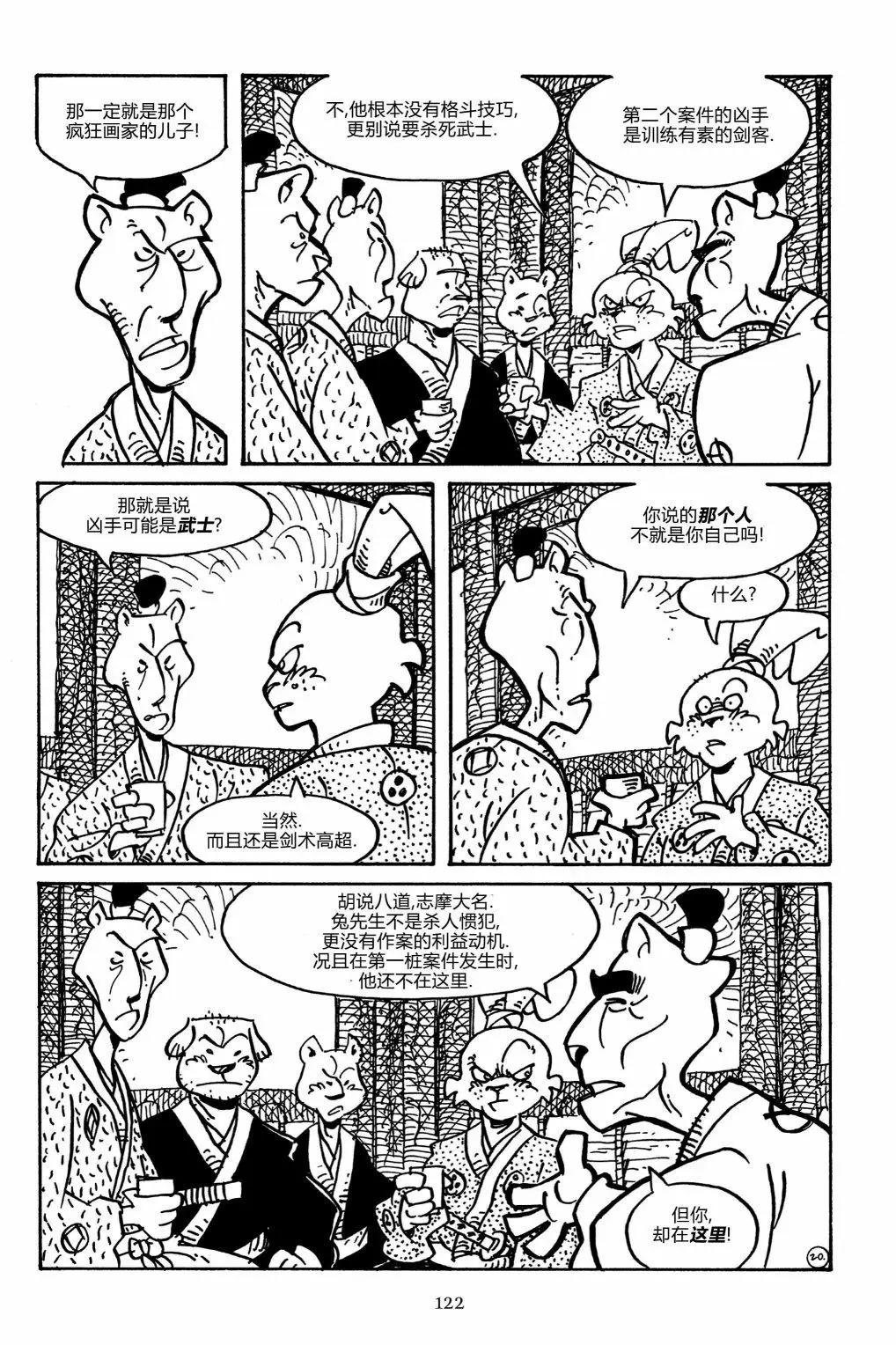 第 23 页
