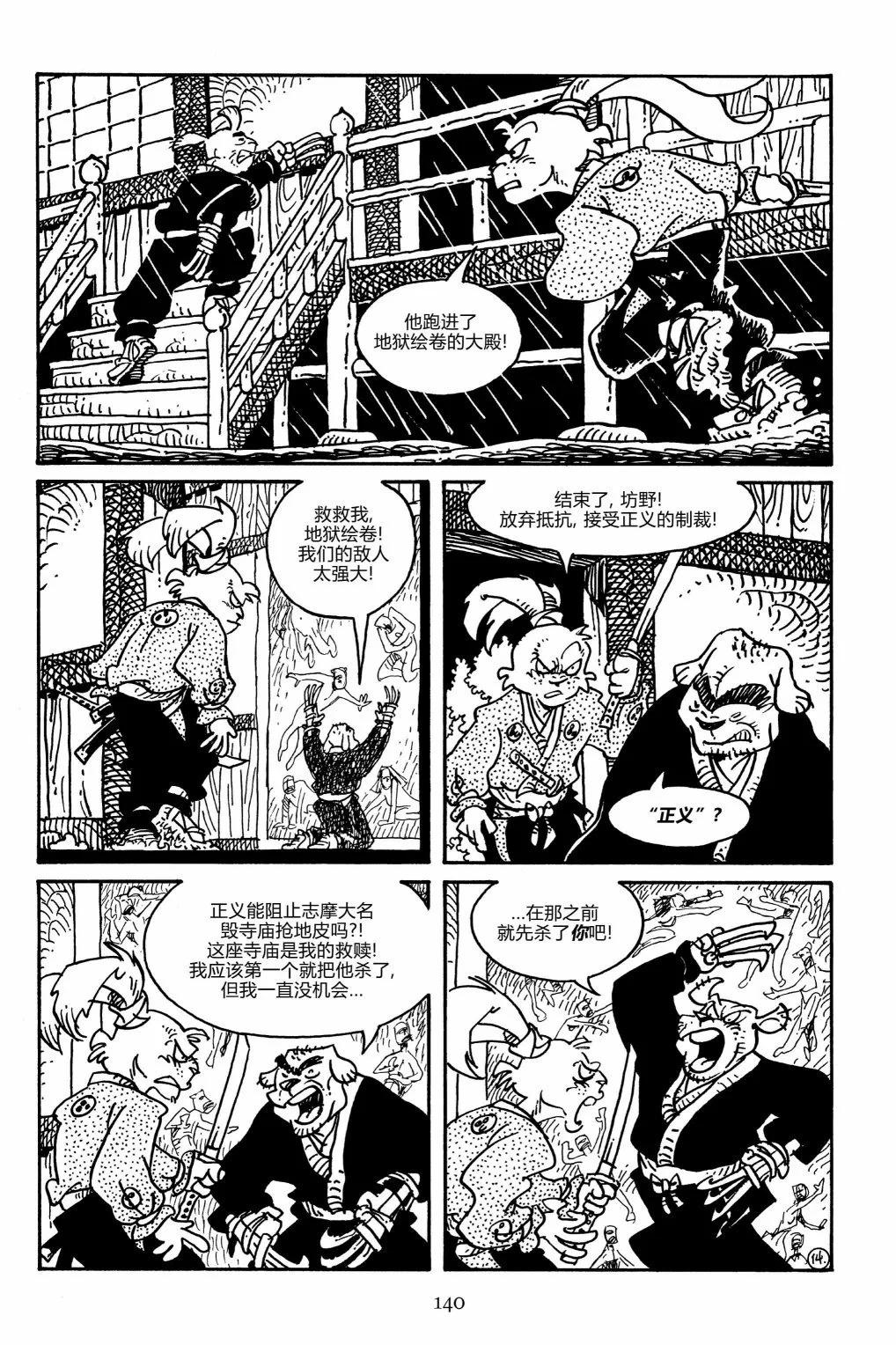 第 18 页