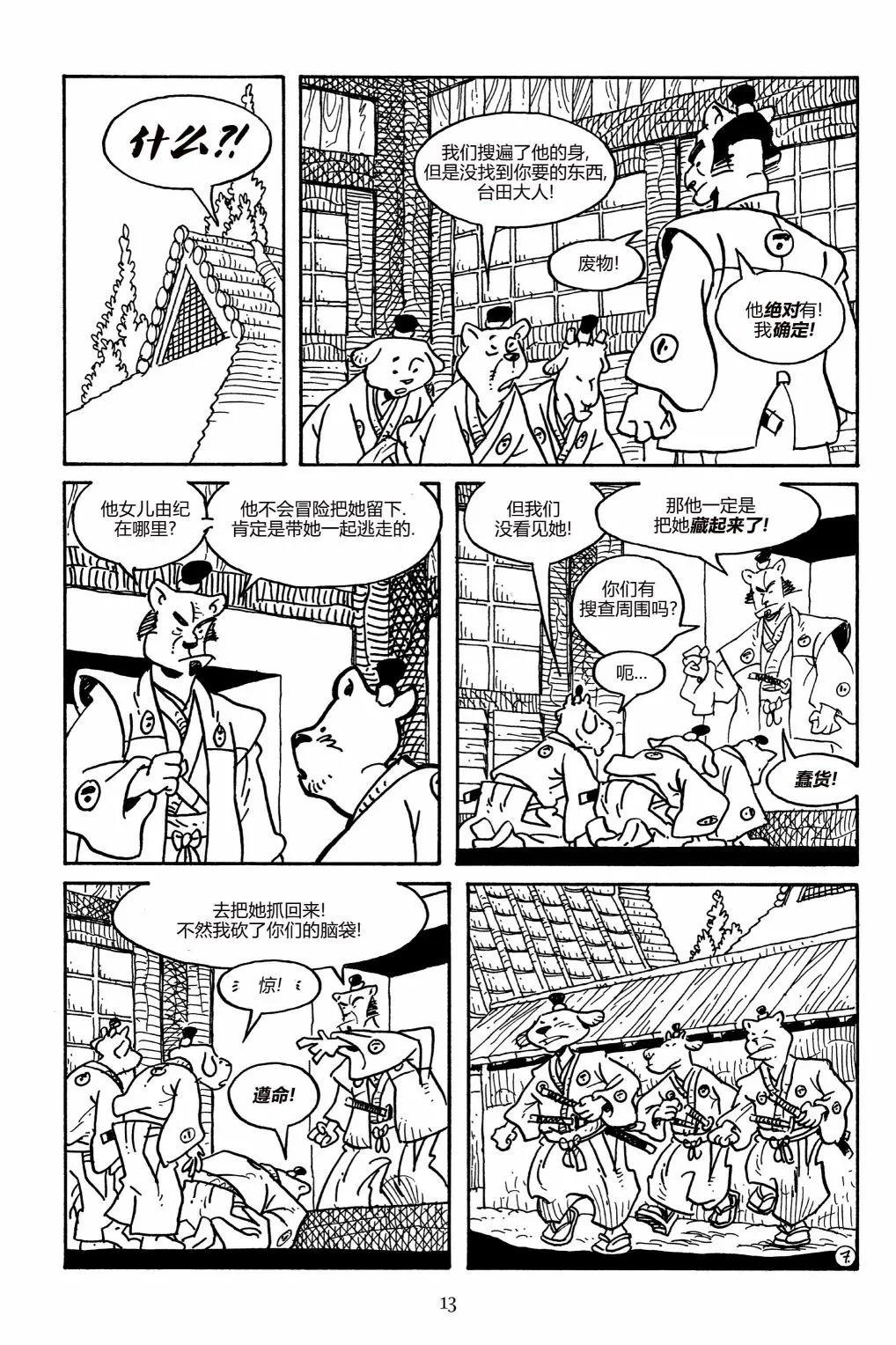 第 10 页