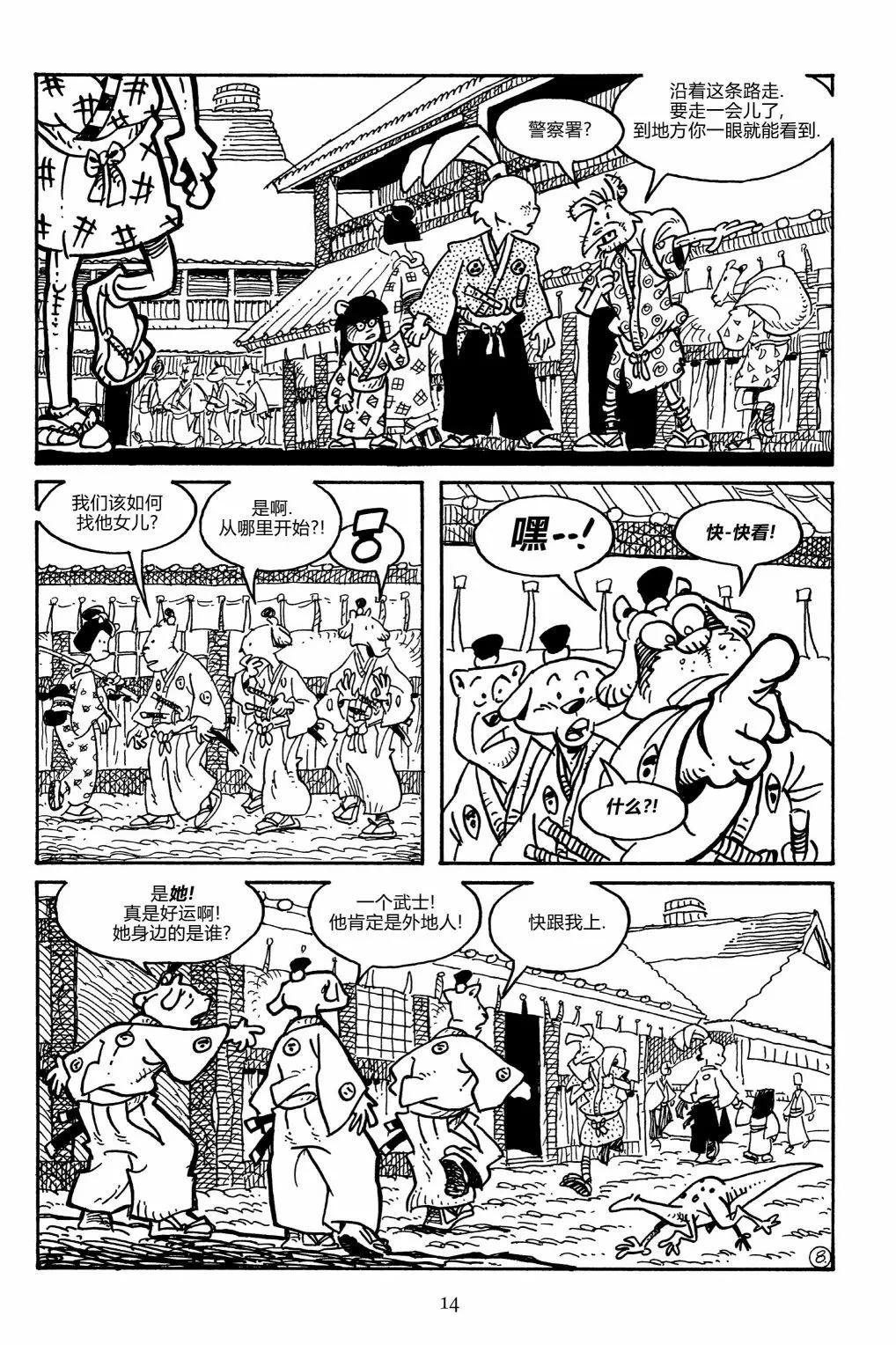 第 11 页