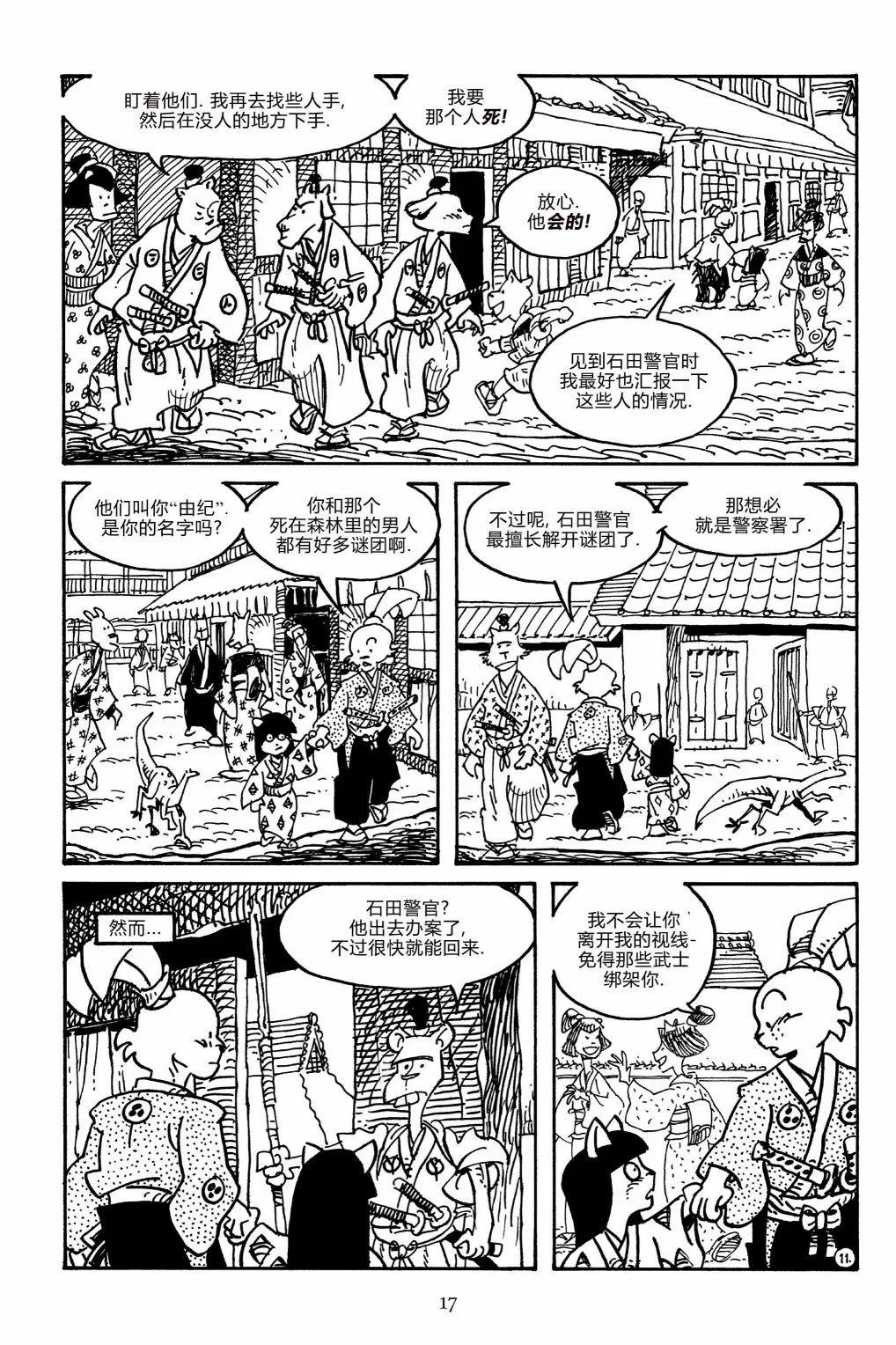 第 14 页