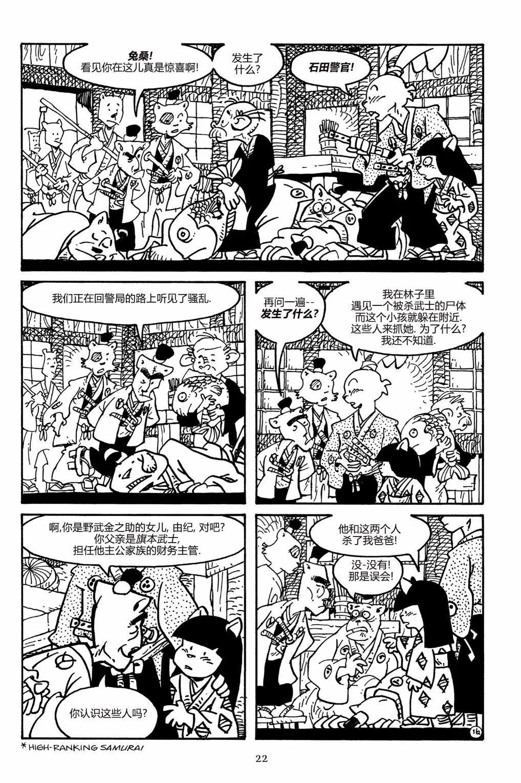 第 19 页