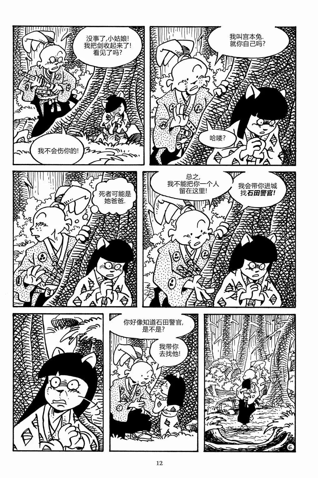第 9 页