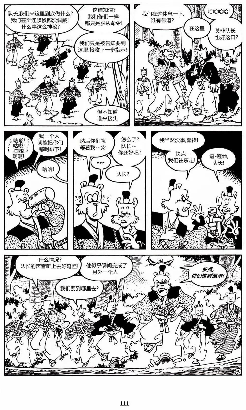 第 11 页