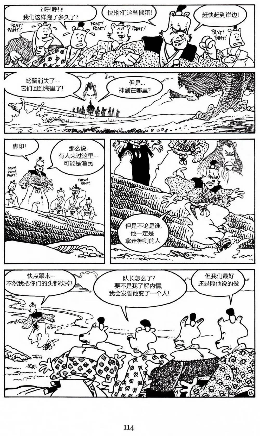 第 14 页