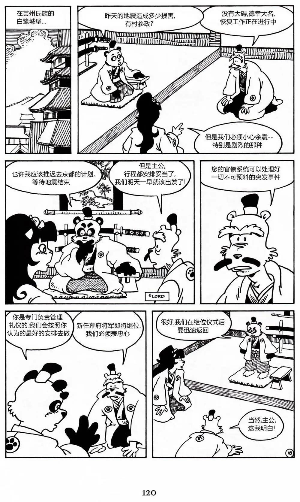 第 20 页
