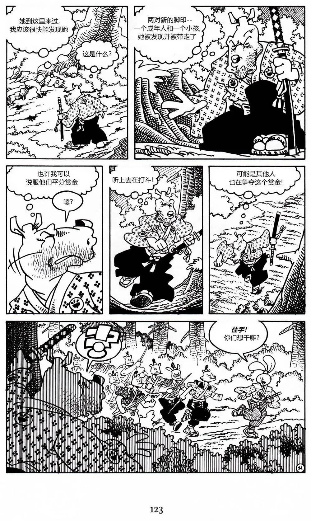 第 23 页