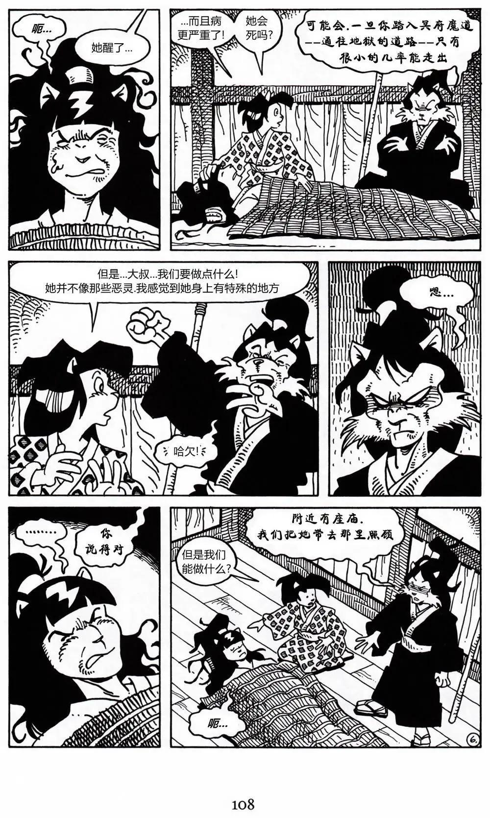第 8 页