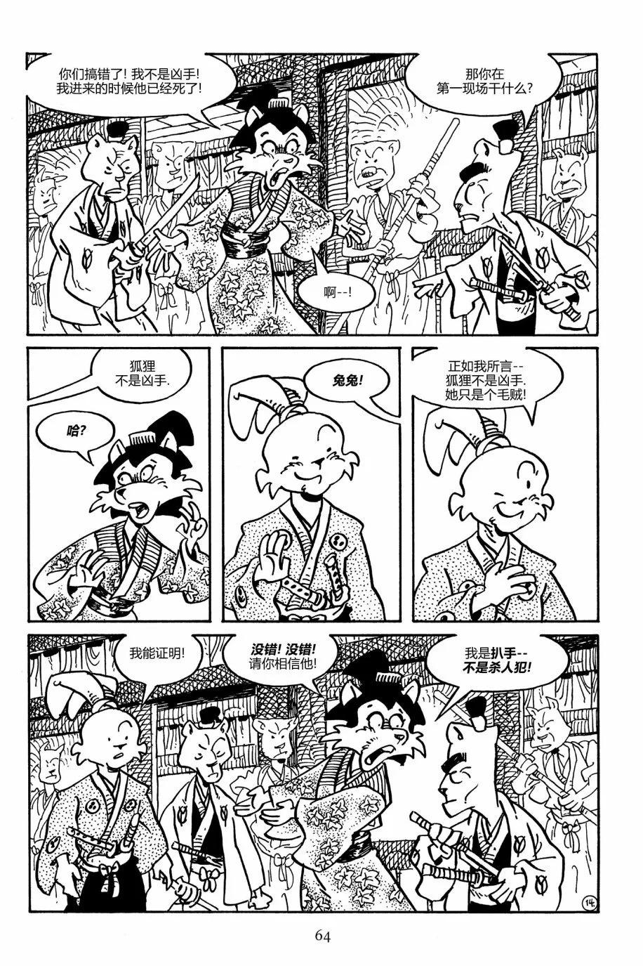 第 16 页