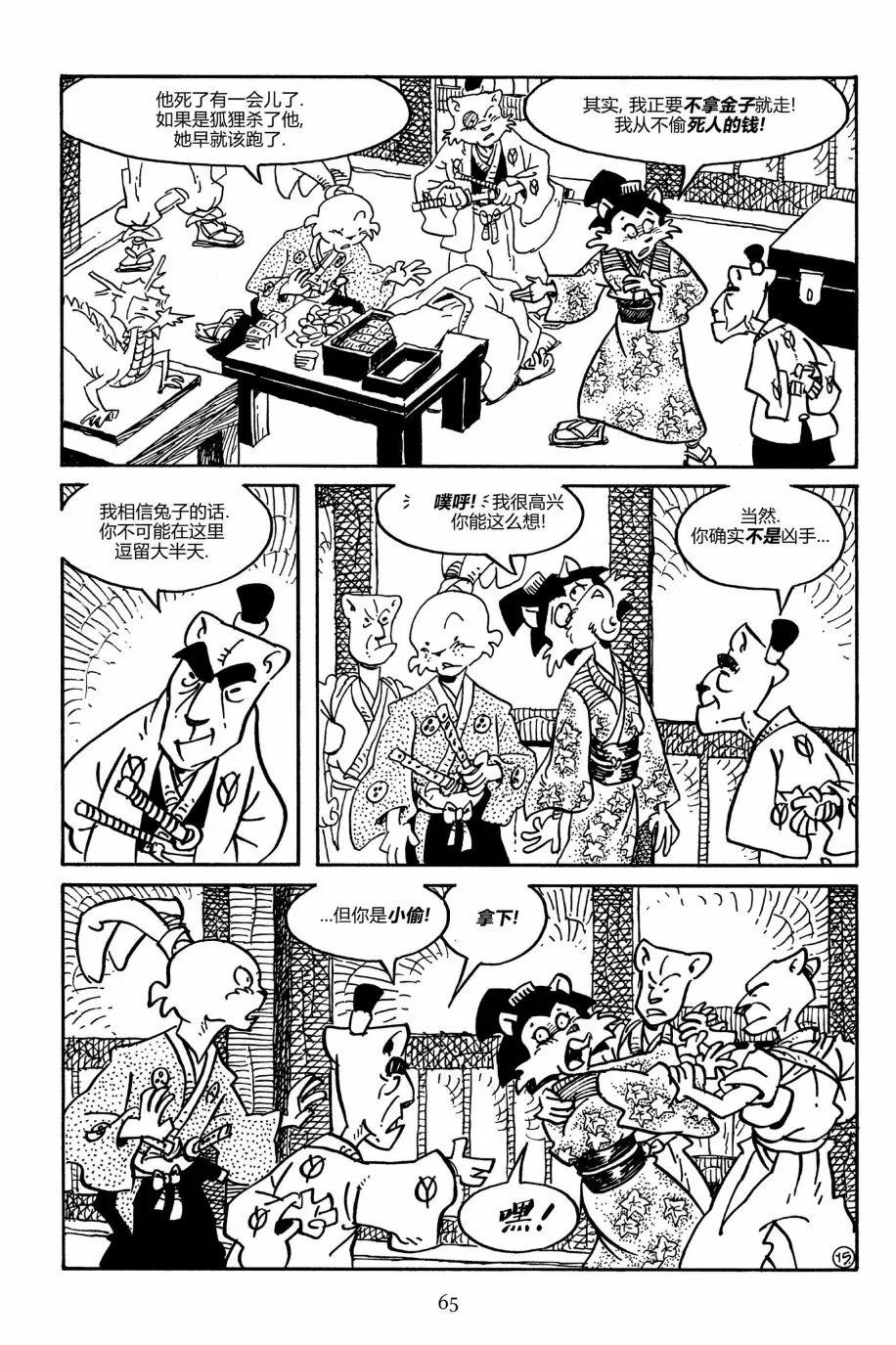 第 17 页