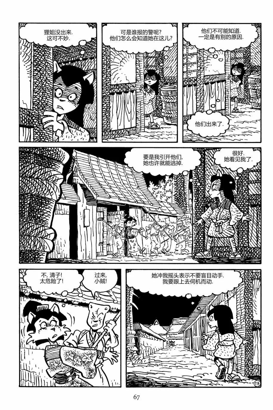 第 19 页