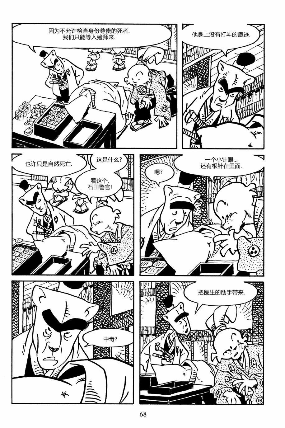 第 20 页