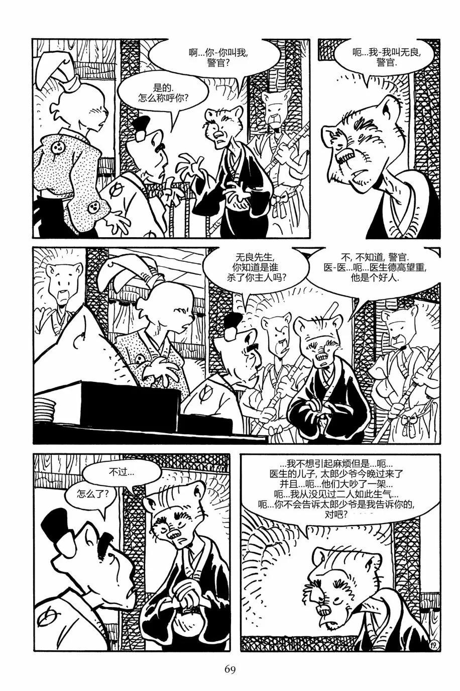 第 21 页