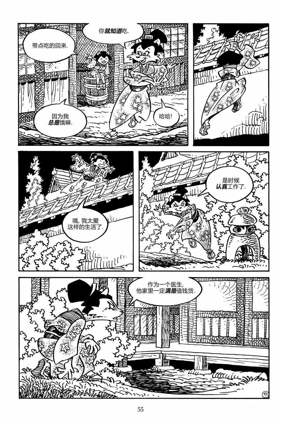 第 8 页