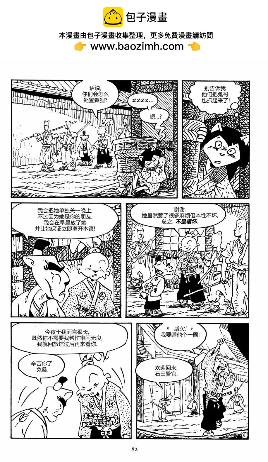 第 11 页