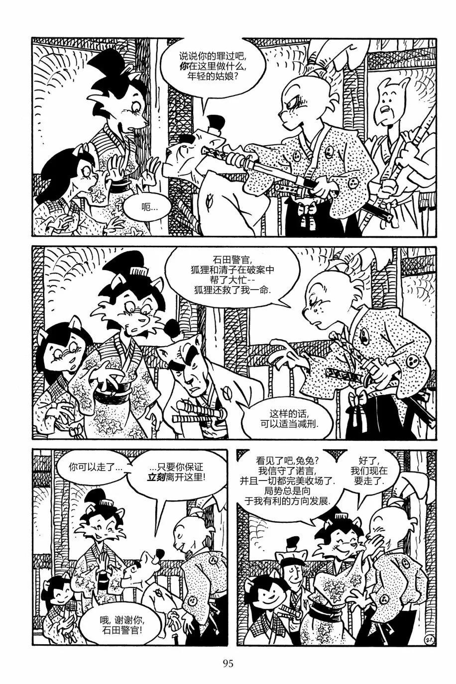 第 24 页