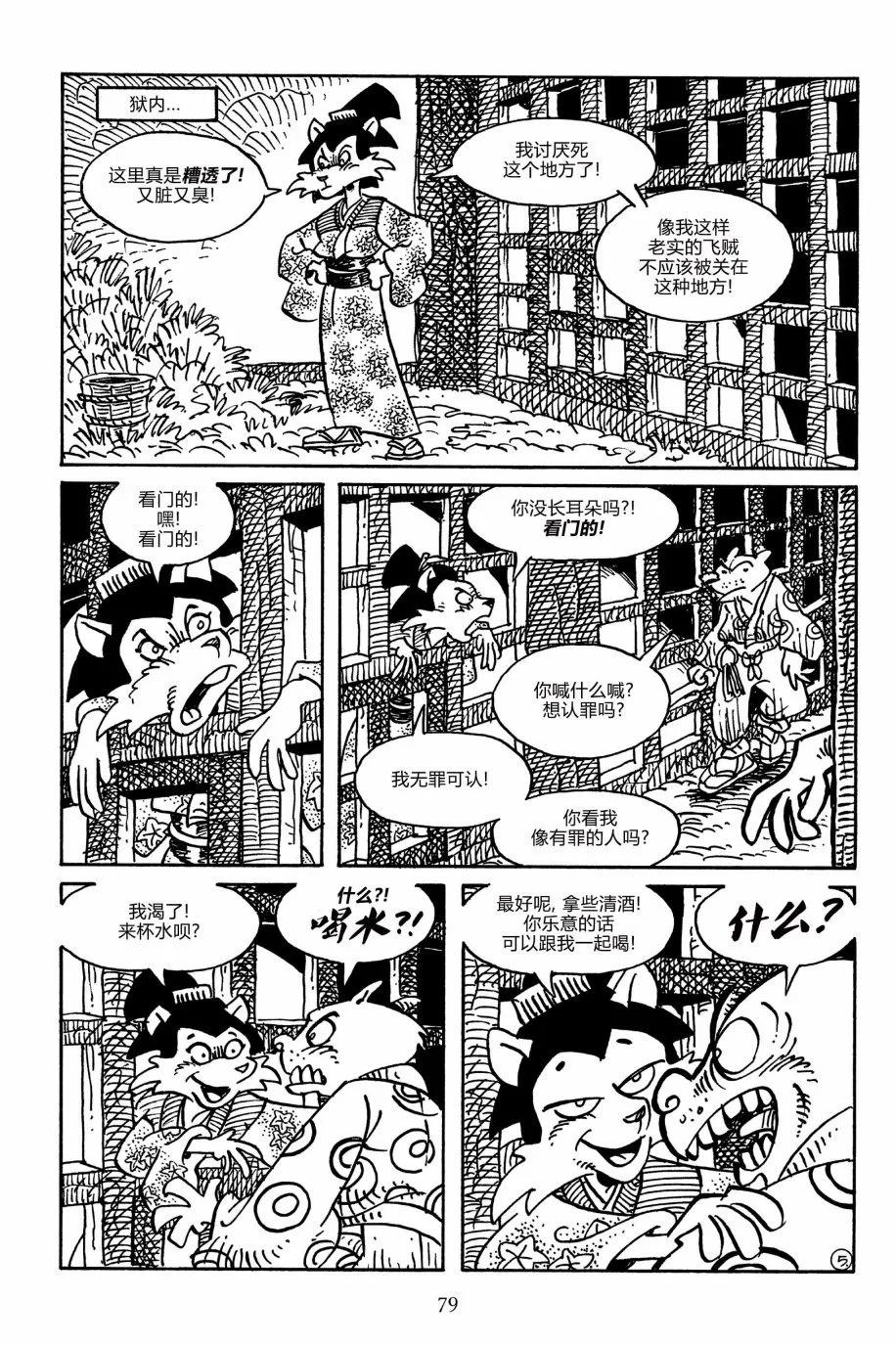 第 8 页