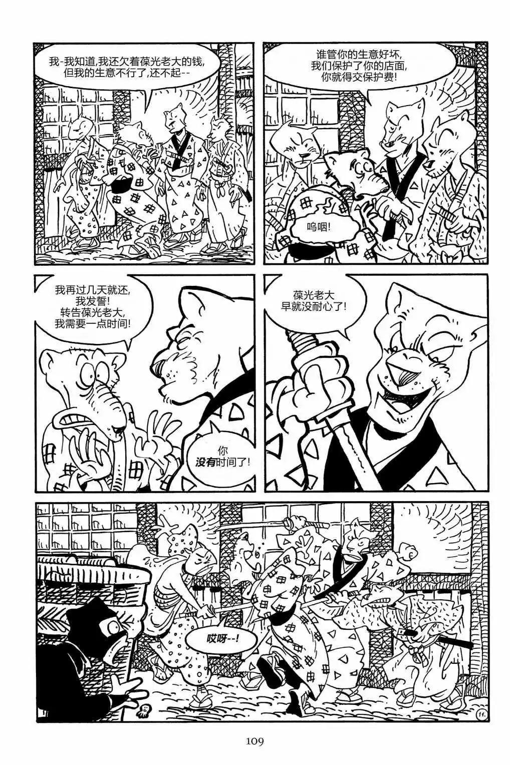 第 14 页