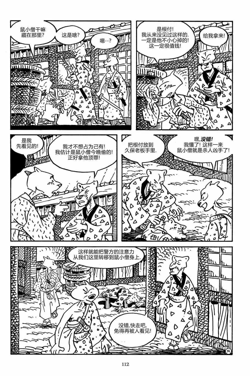第 17 页