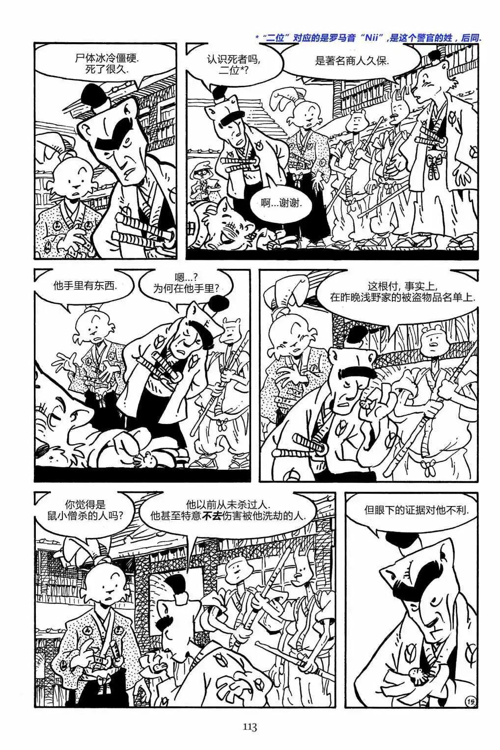 第 18 页