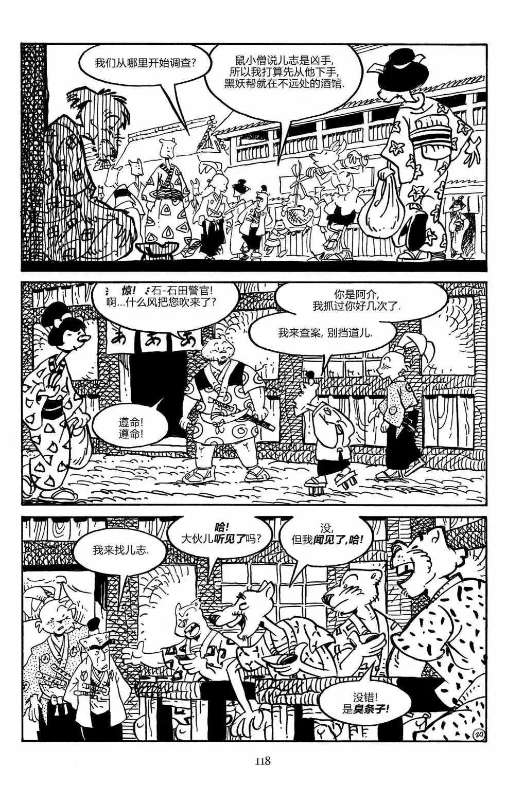 第 23 页