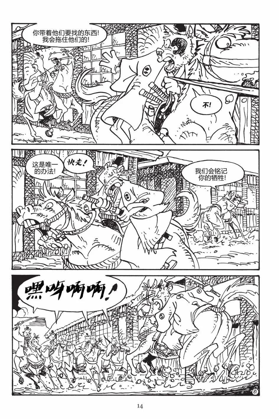 第 11 页