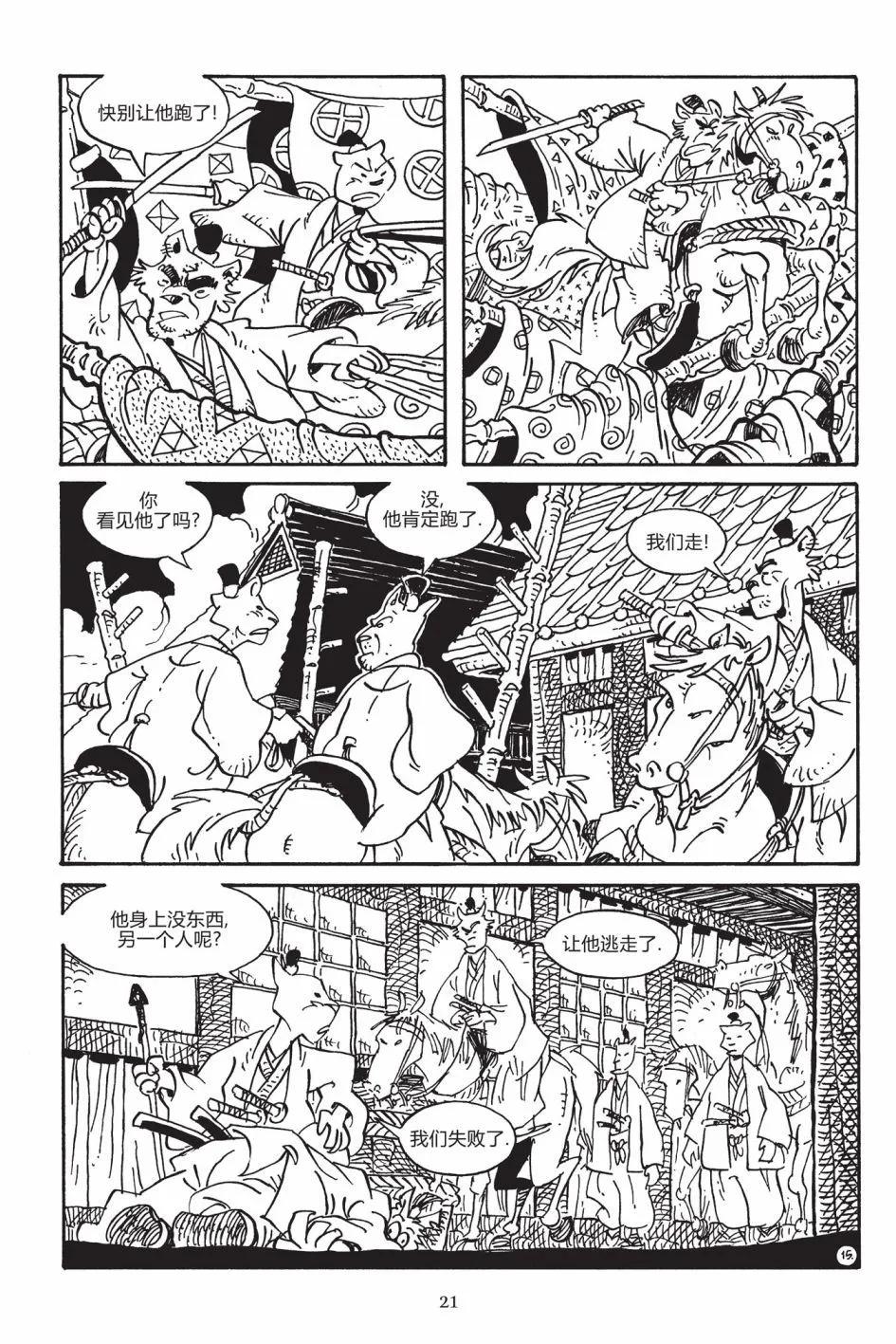 第 18 页