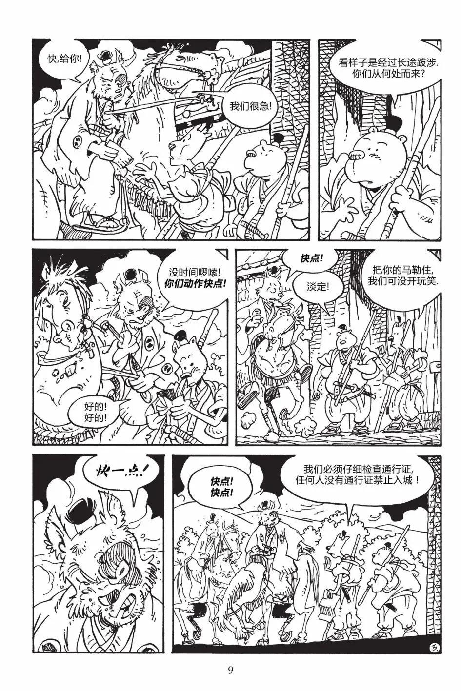 第 6 页