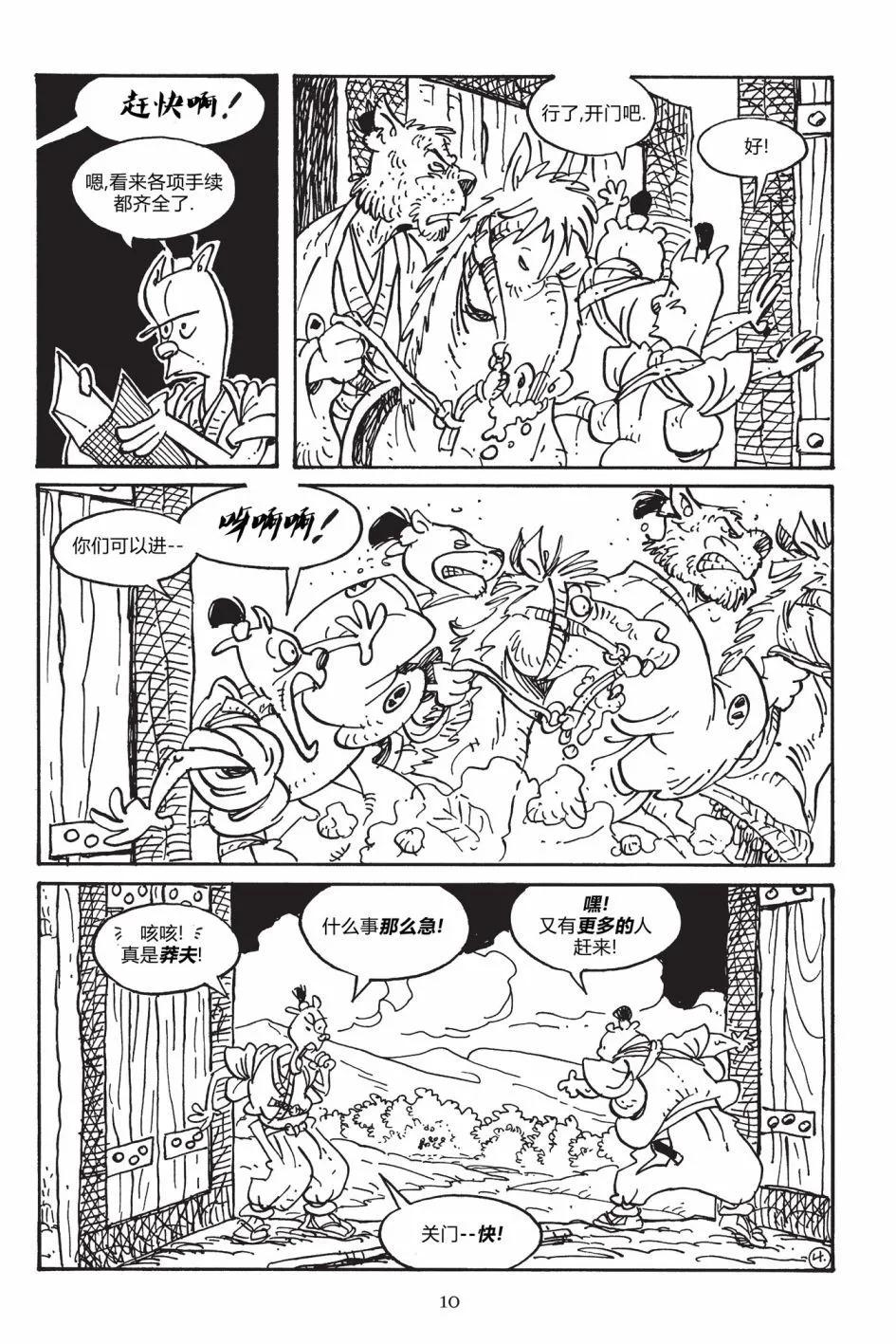 第 7 页