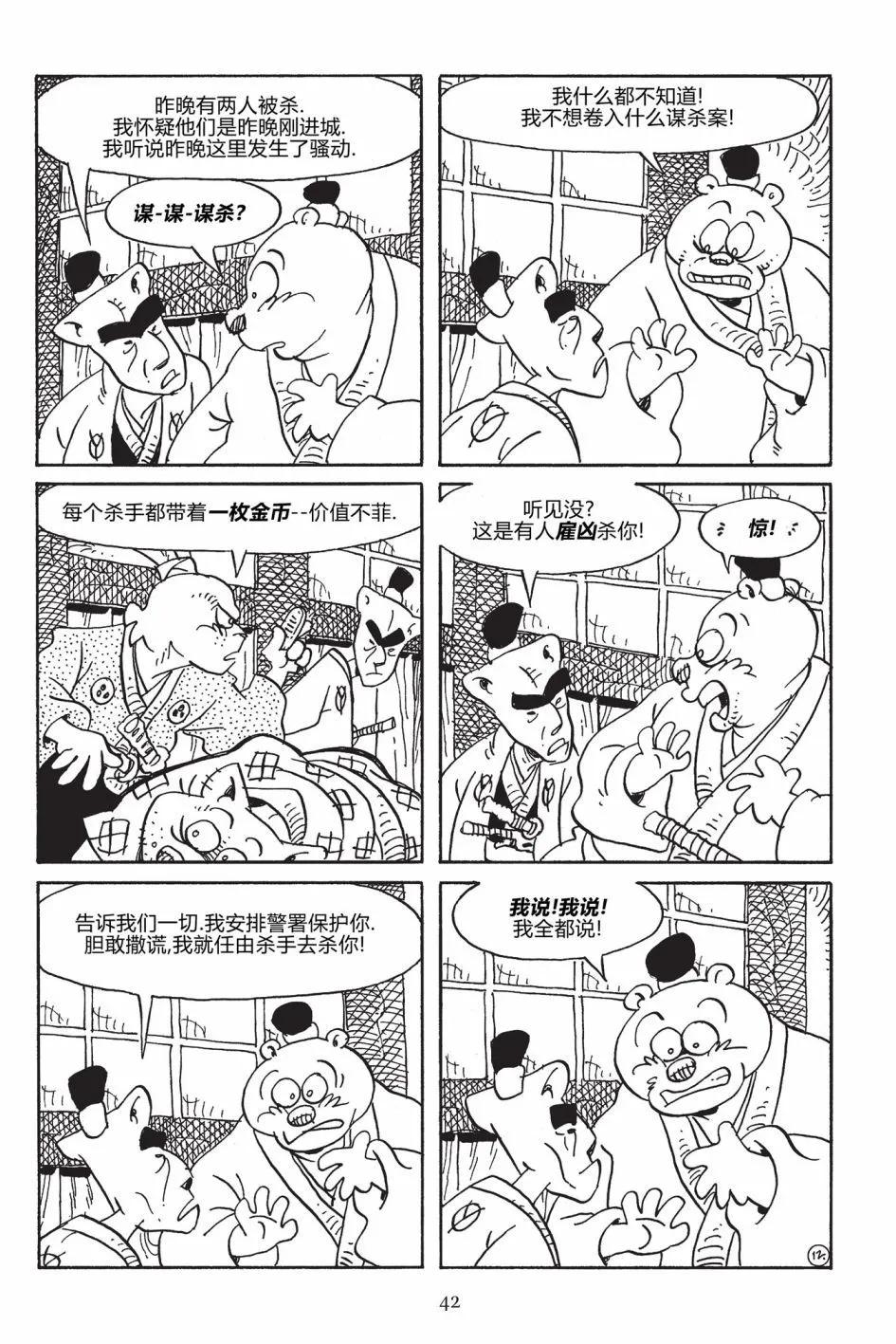 第 14 页