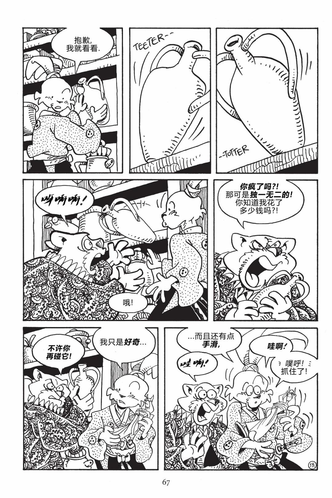 第 14 页