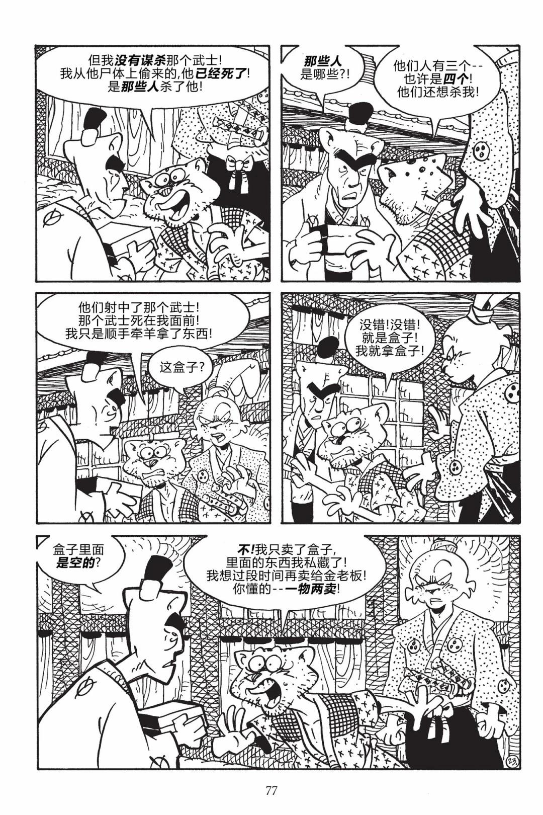 第 24 页
