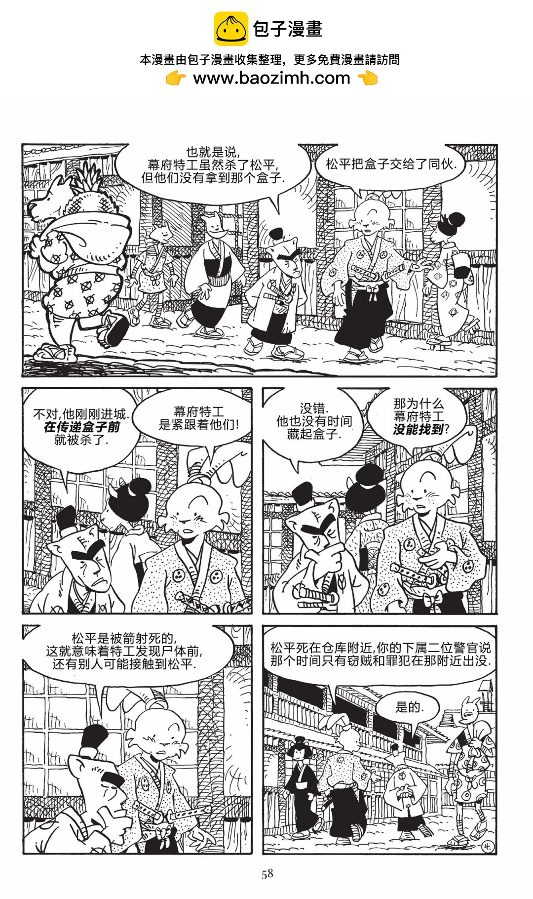 第 6 页