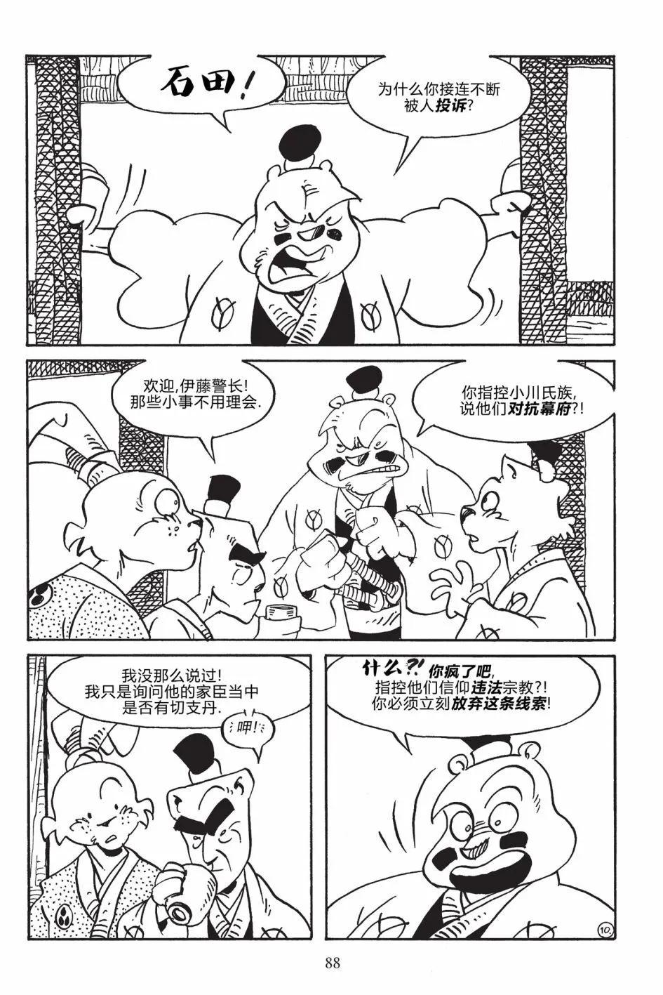 第 12 页