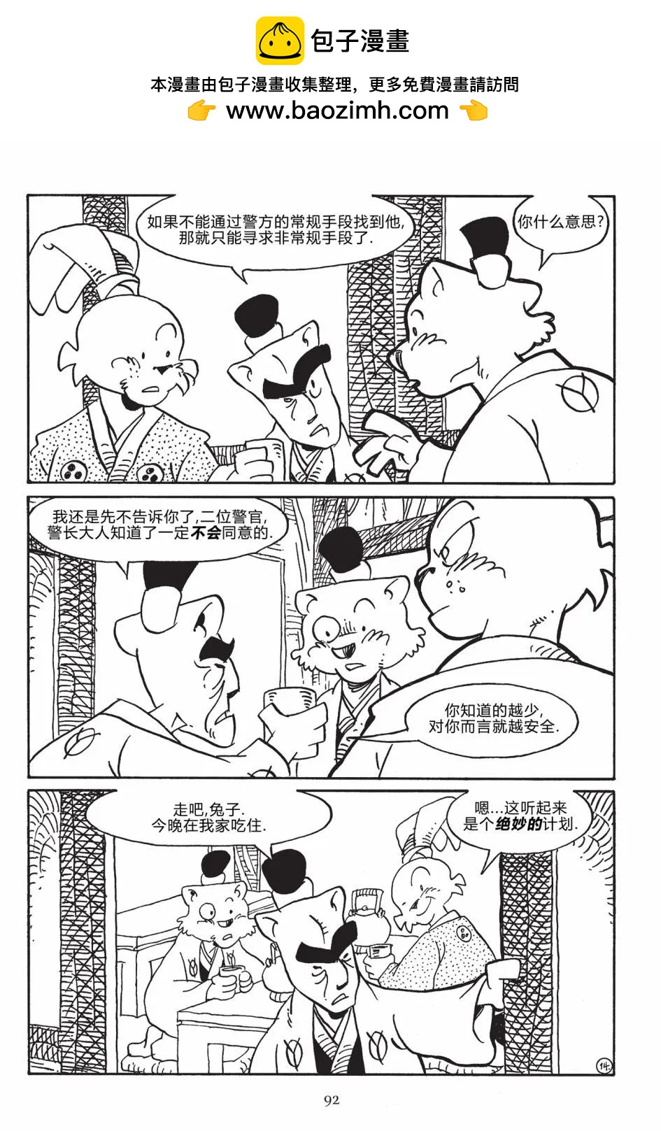 第 16 页