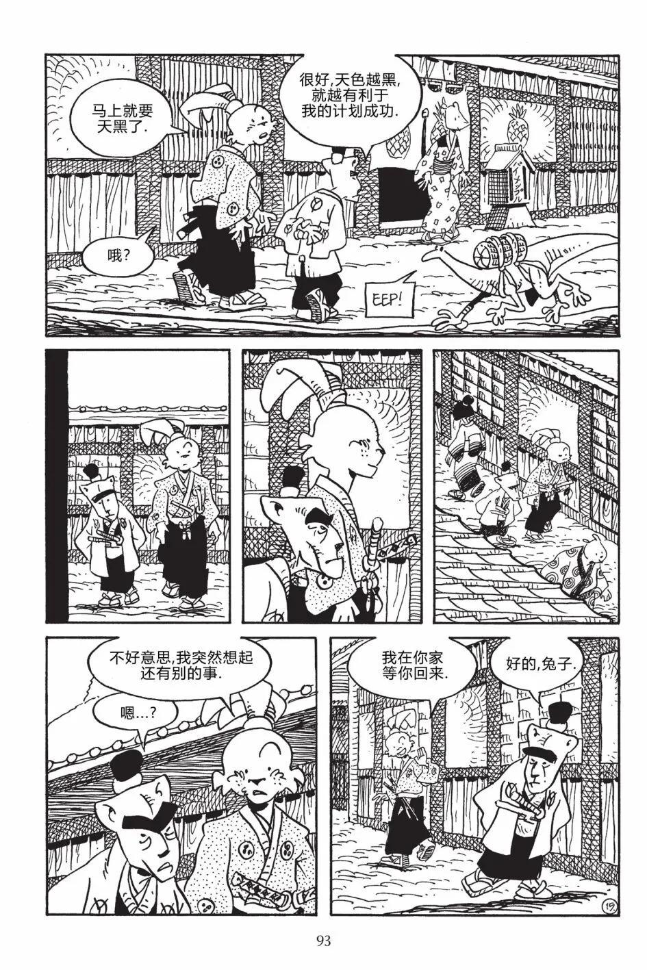 第 17 页