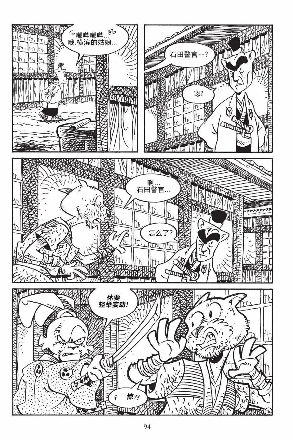第 18 页