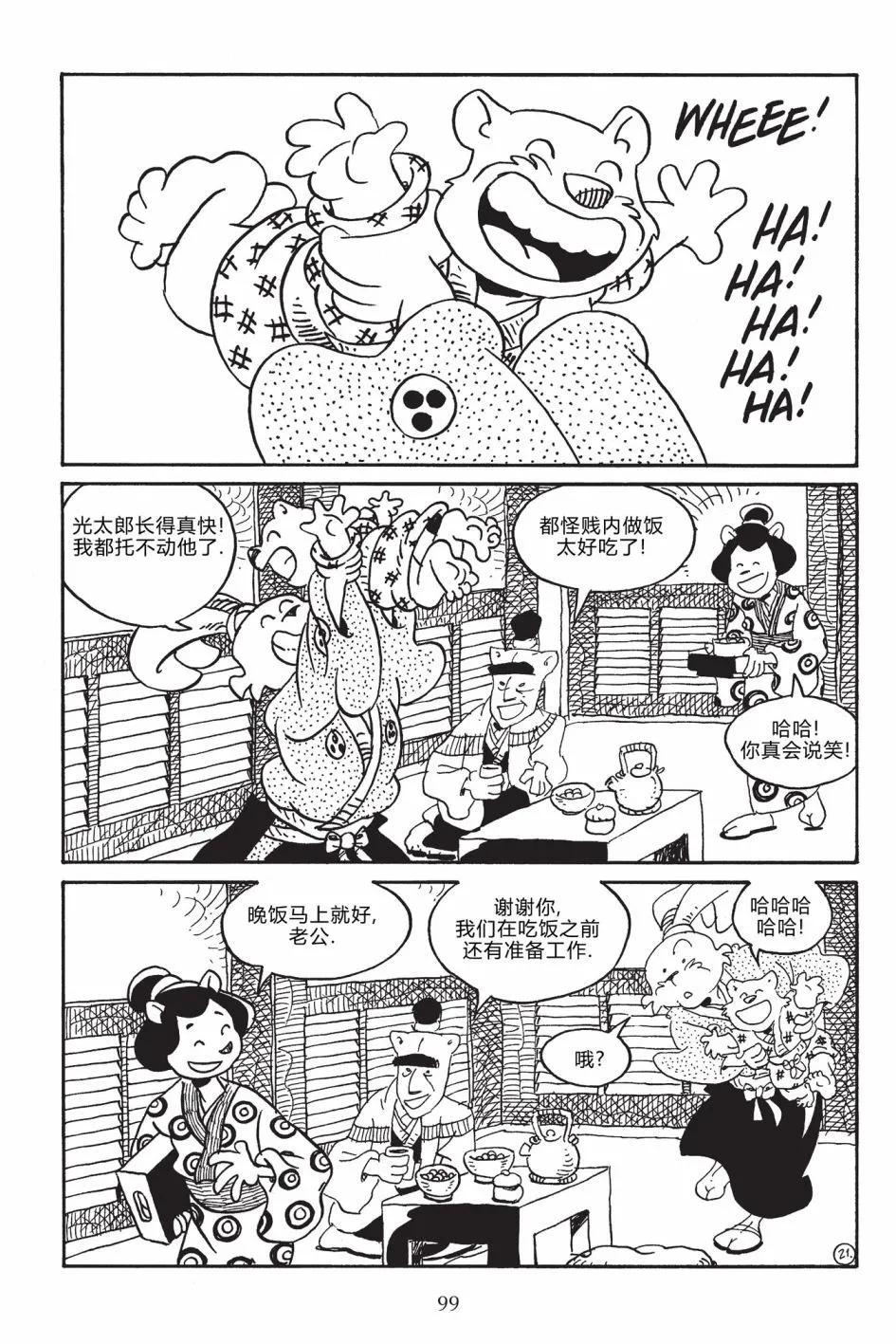 第 23 页