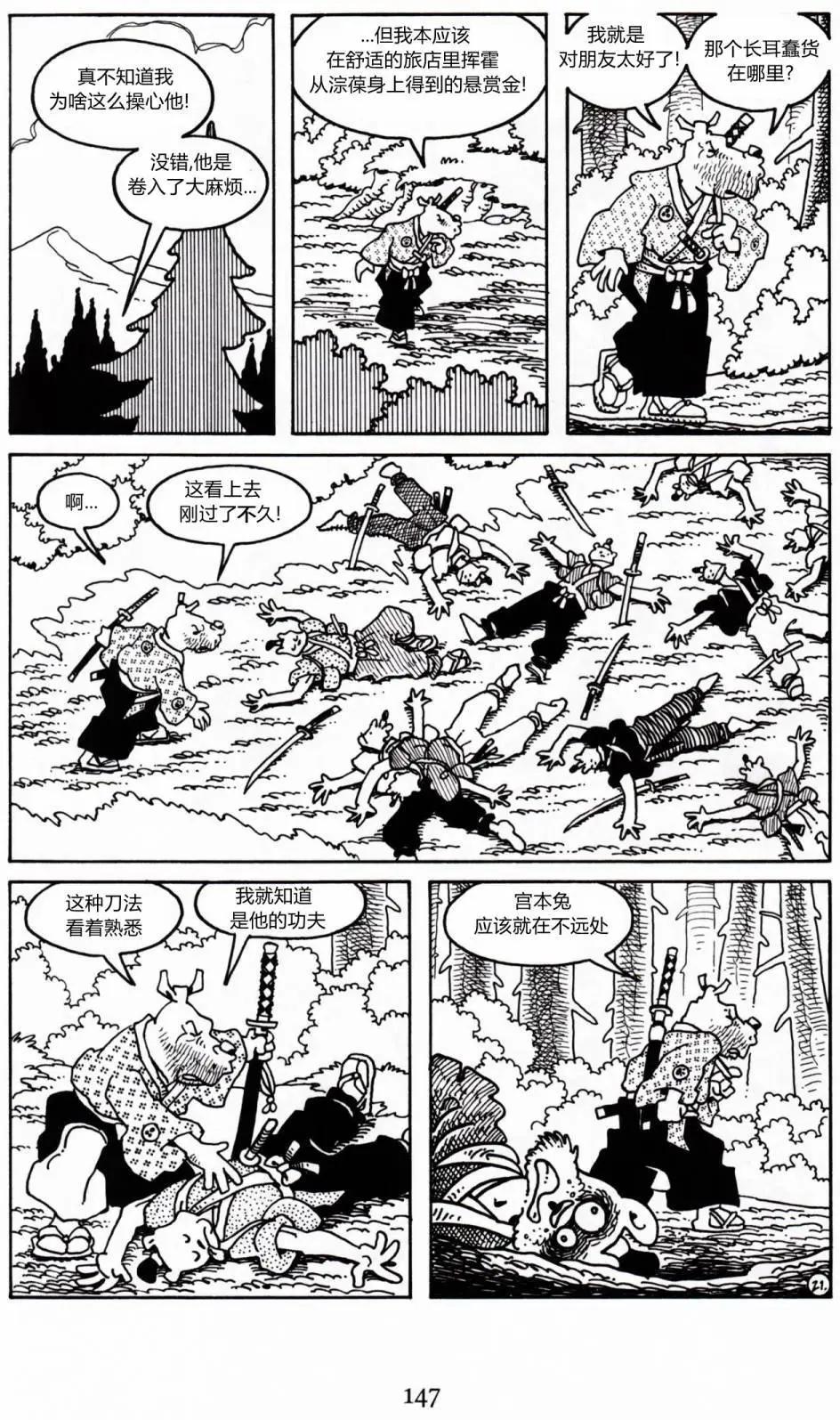 第 23 页